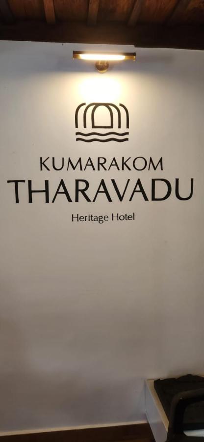 Kumarakom Tharavadu - A Heritage Hotel, Kumarakom Εξωτερικό φωτογραφία